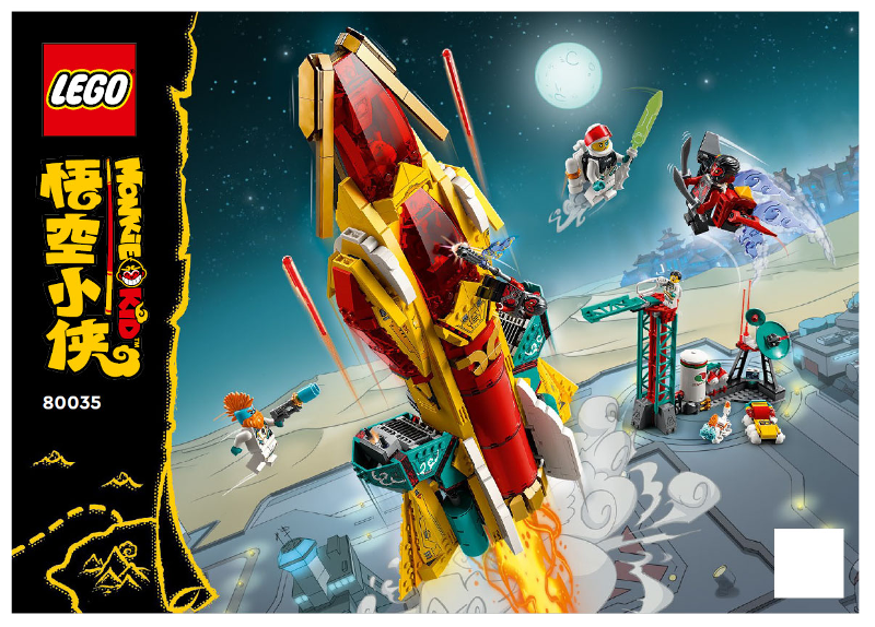 LEGO Monkie Kid's Galactic Explorer 80035 – Retired & Sealed